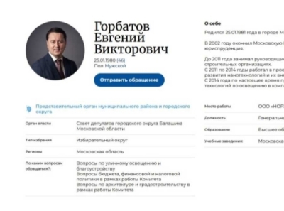 Депутат Горбатов отправил отчет по «Березовой роще» в Думу