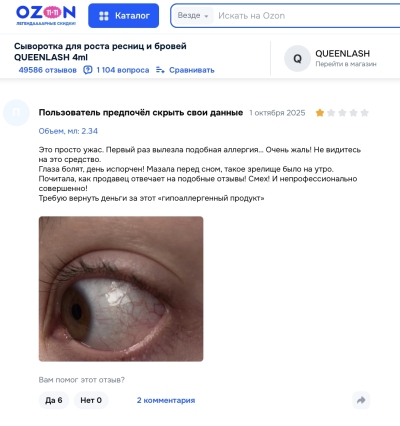 Queenlash отзывы: что скрывается за громкими обещаниями и яркими баночками