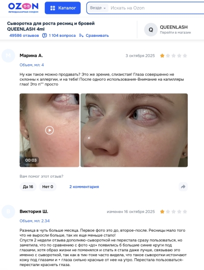 Queenlash отзывы: правда о "перезапуске" и старых рисках