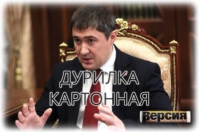 Пермский губернатор Дмитрий Махонин упорно не замечает вреда, который Пермский ЦБК наносит окружающей среде