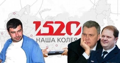 Рельян и Токарев отдали все &laquo;уголовнику&raquo; из 1520: Счётная палата нашла бюджетные средства у нового владельца